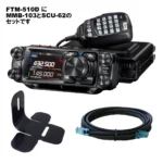 Yaesu FTM-510DS C4FM/FM 144/430MHz Dual Band 20W Amateur Radio Transceiver Japan (Yurt Dışı) - Görsel 3